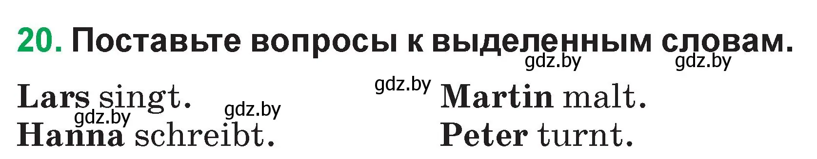 Условие номер 20 (страница 47) гдз по немецкому языку 3 класс Будько, Урбанович, учебник 1 часть