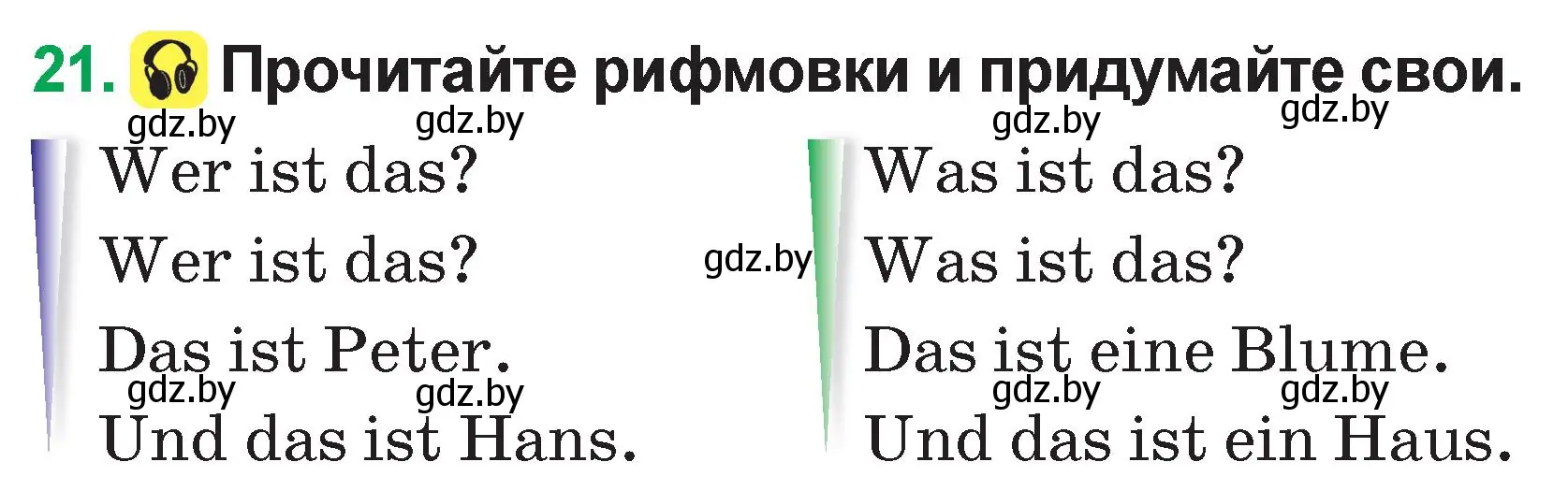 Условие номер 21 (страница 47) гдз по немецкому языку 3 класс Будько, Урбанович, учебник 1 часть