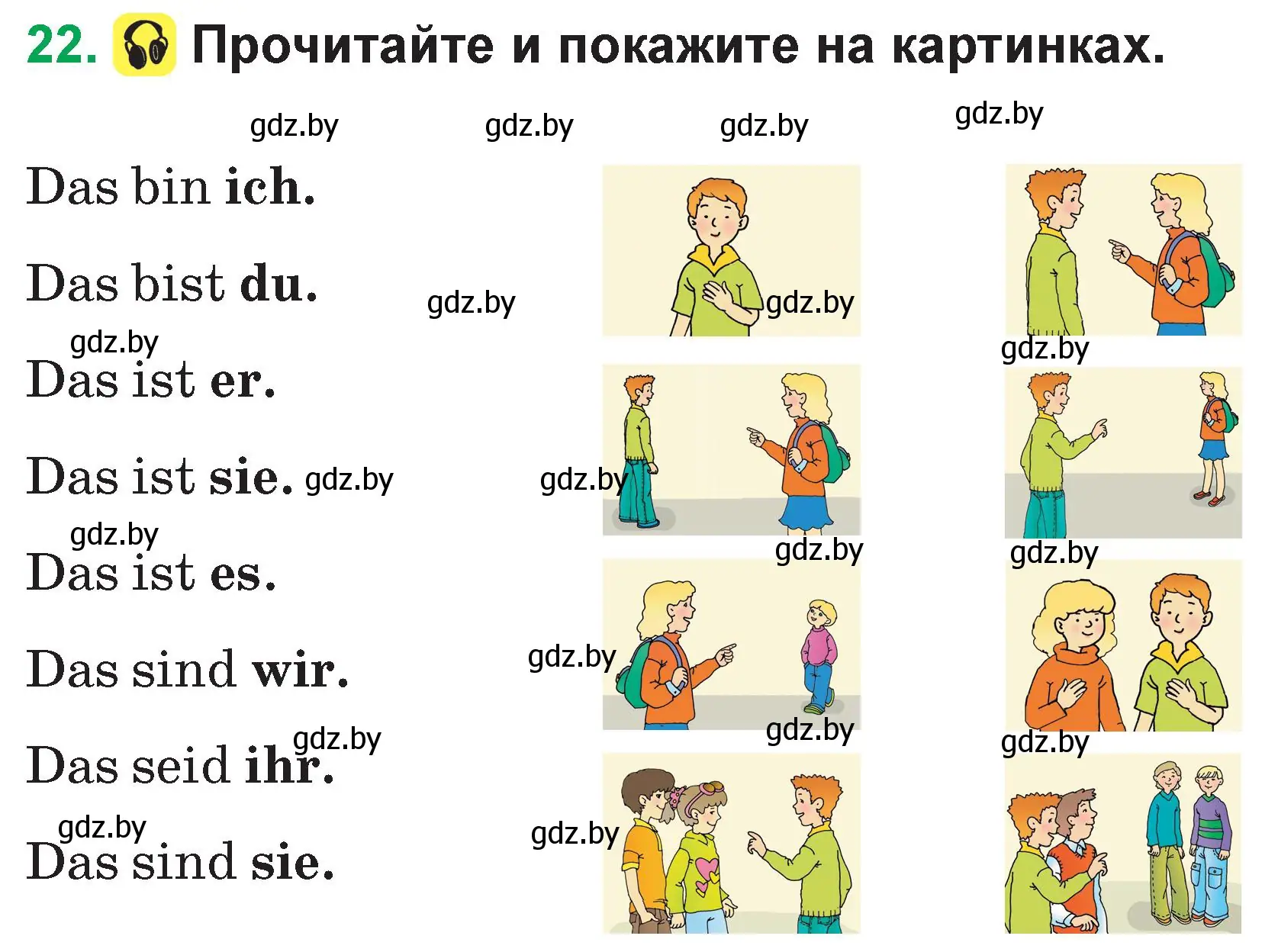 Условие номер 22 (страница 47) гдз по немецкому языку 3 класс Будько, Урбанович, учебник 1 часть