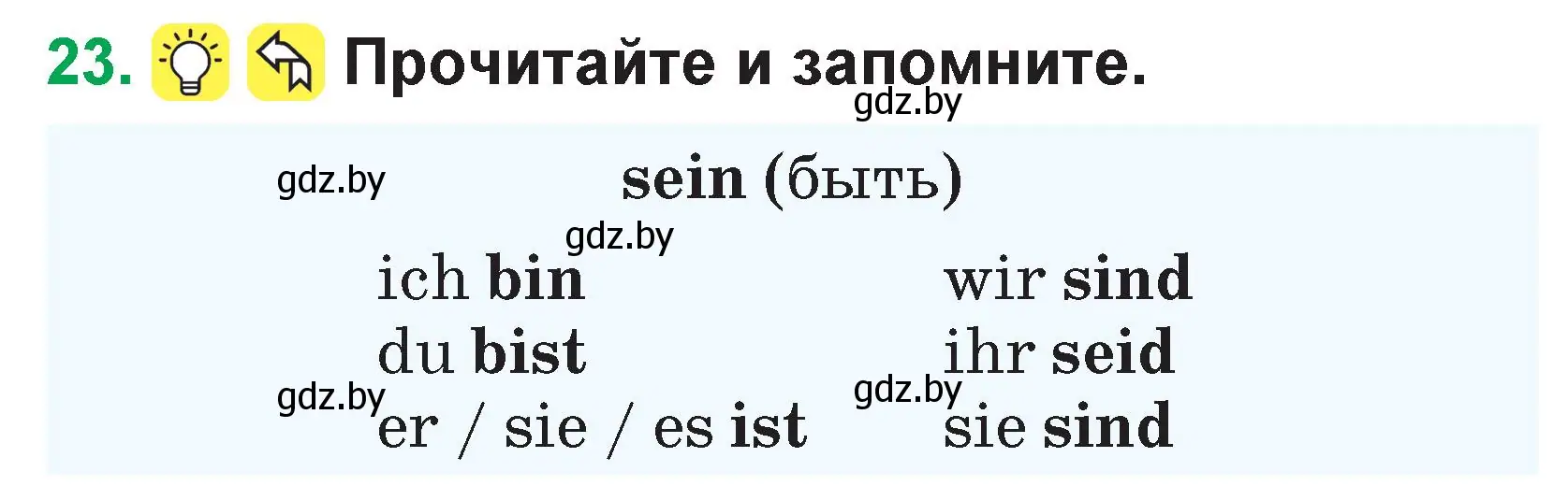 Условие номер 23 (страница 48) гдз по немецкому языку 3 класс Будько, Урбанович, учебник 1 часть