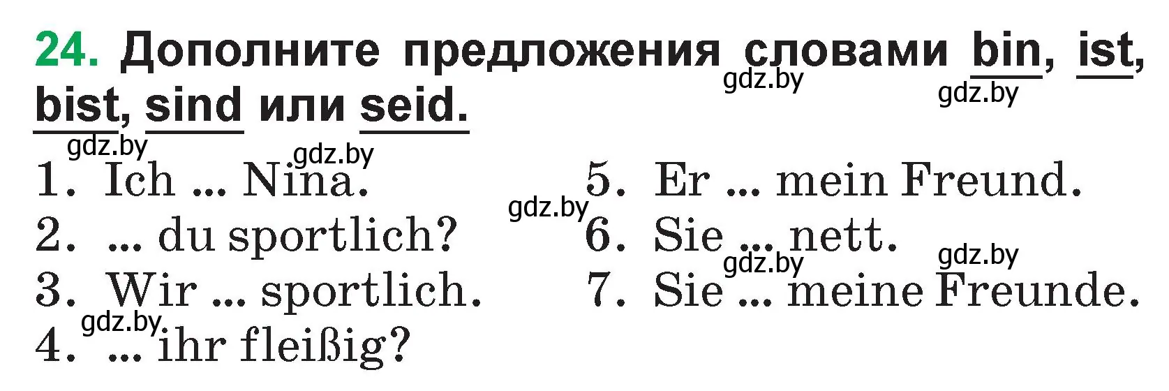 Условие номер 24 (страница 48) гдз по немецкому языку 3 класс Будько, Урбанович, учебник 1 часть