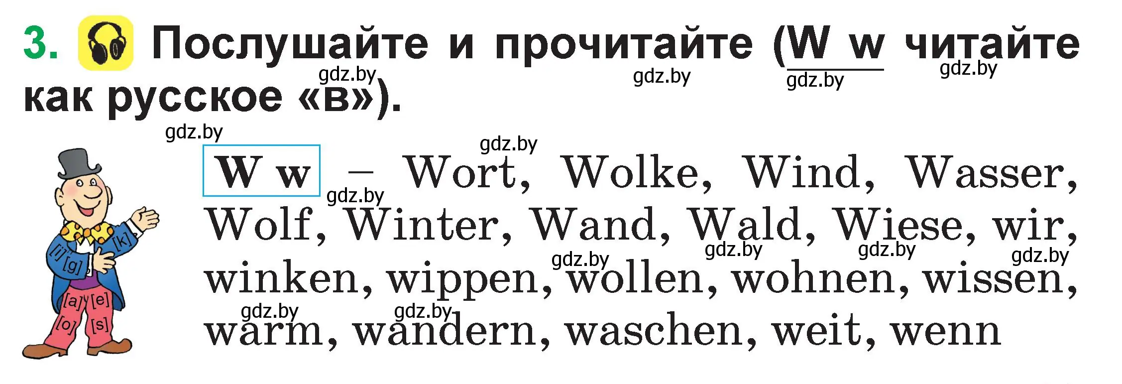 Условие номер 3 (страница 41) гдз по немецкому языку 3 класс Будько, Урбанович, учебник 1 часть