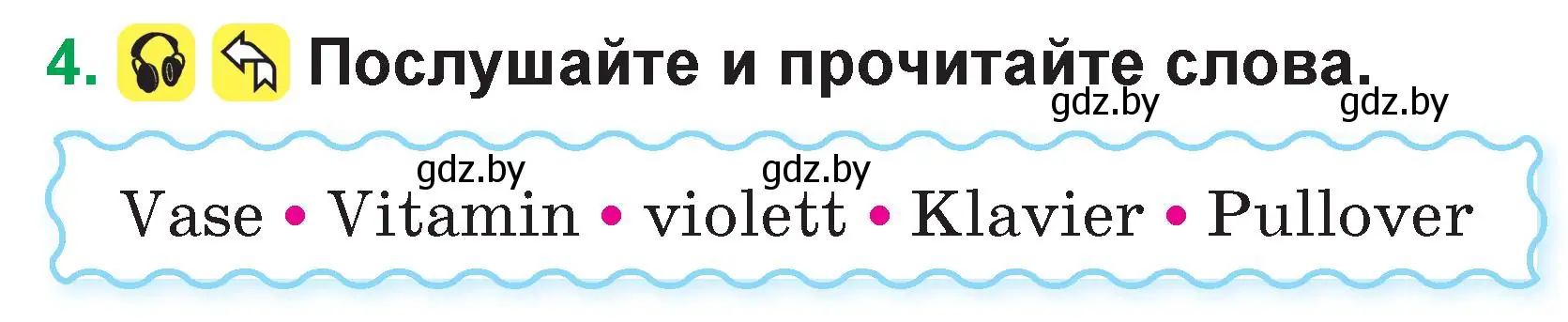 Условие номер 4 (страница 42) гдз по немецкому языку 3 класс Будько, Урбанович, учебник 1 часть