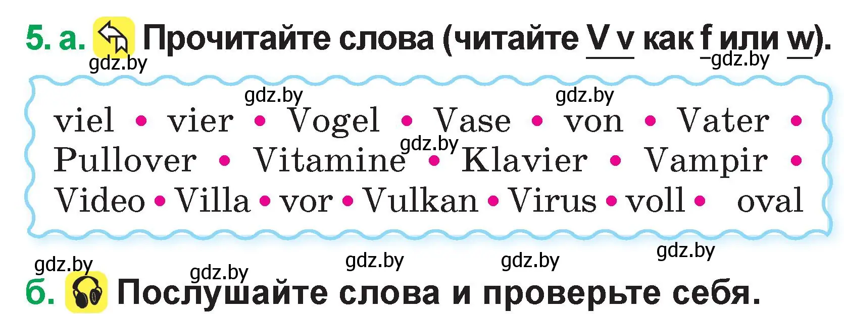 Условие номер 5 (страница 42) гдз по немецкому языку 3 класс Будько, Урбанович, учебник 1 часть