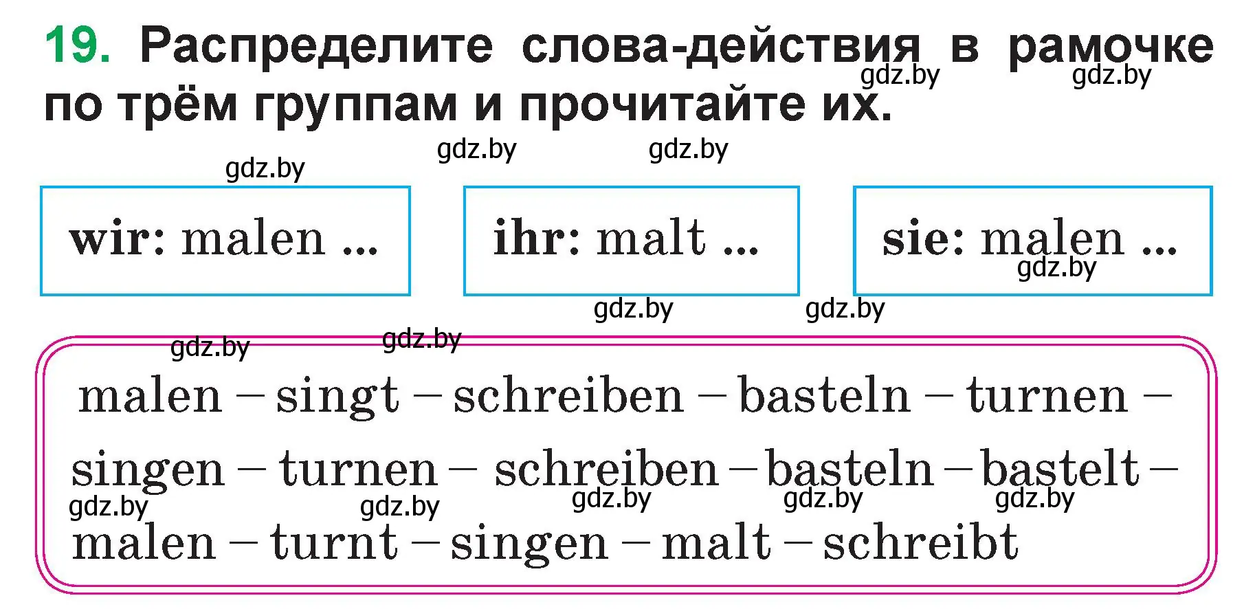 Условие номер 19 (страница 55) гдз по немецкому языку 3 класс Будько, Урбанович, учебник 1 часть