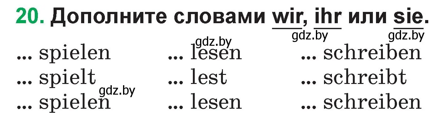 Условие номер 20 (страница 56) гдз по немецкому языку 3 класс Будько, Урбанович, учебник 1 часть