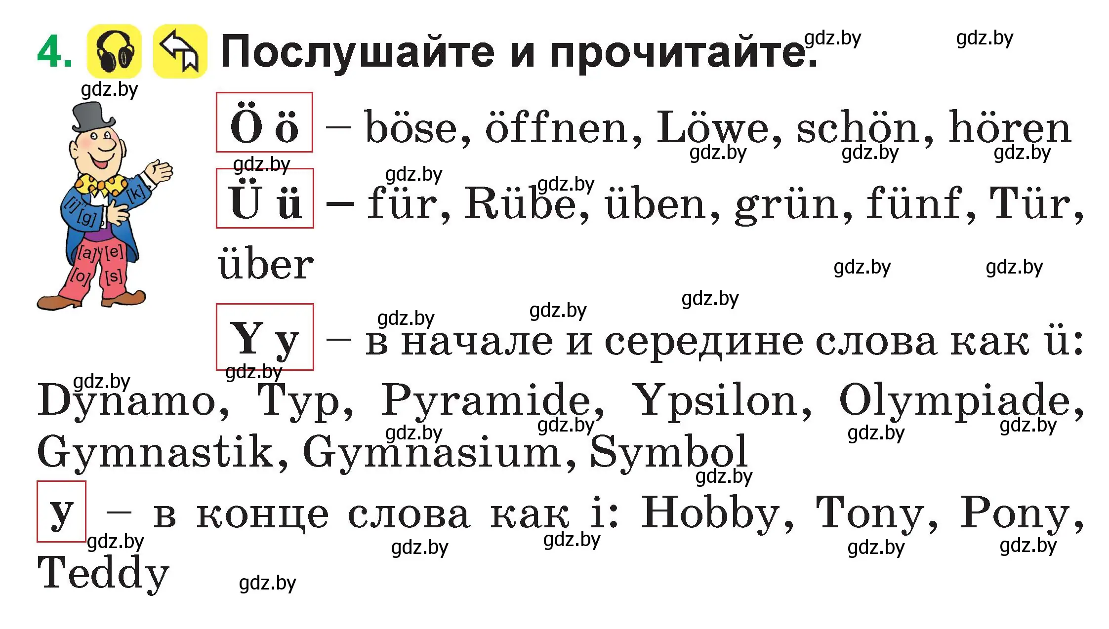 Условие номер 4 (страница 50) гдз по немецкому языку 3 класс Будько, Урбанович, учебник 1 часть