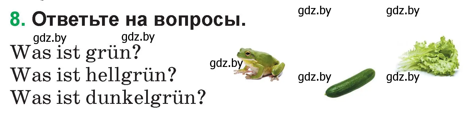 Условие номер 8 (страница 51) гдз по немецкому языку 3 класс Будько, Урбанович, учебник 1 часть