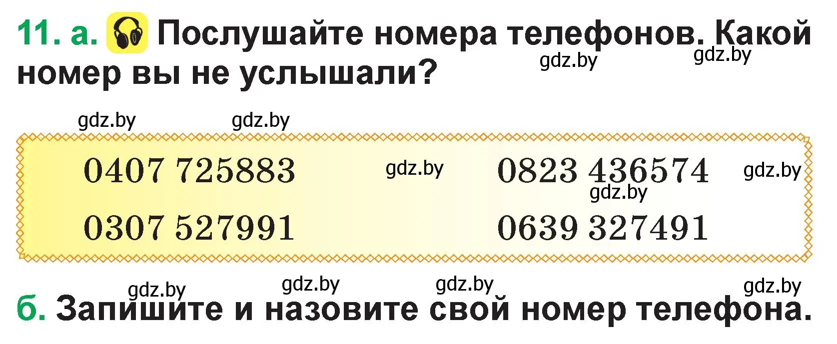 Условие номер 11 (страница 60) гдз по немецкому языку 3 класс Будько, Урбанович, учебник 1 часть