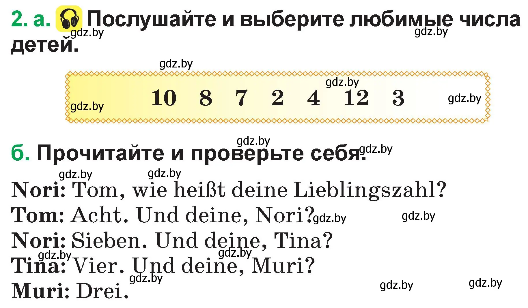 Условие номер 2 (страница 57) гдз по немецкому языку 3 класс Будько, Урбанович, учебник 1 часть