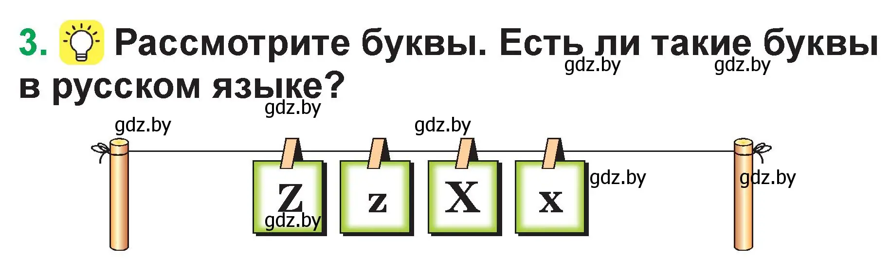 Условие номер 3 (страница 57) гдз по немецкому языку 3 класс Будько, Урбанович, учебник 1 часть