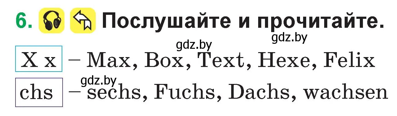 Условие номер 6 (страница 58) гдз по немецкому языку 3 класс Будько, Урбанович, учебник 1 часть