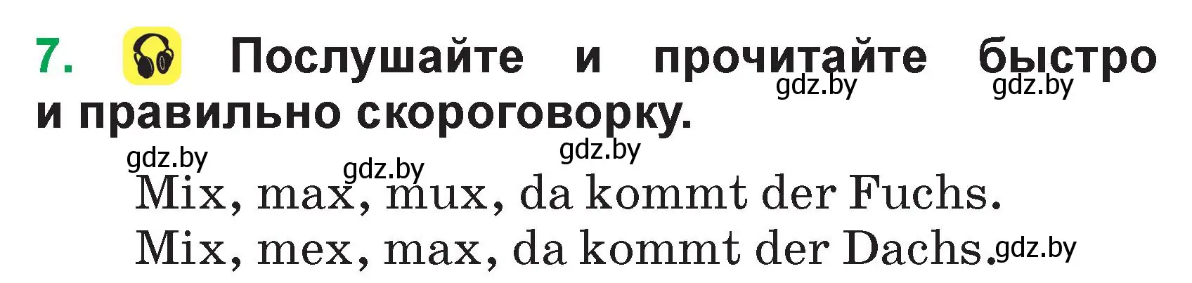 Условие номер 7 (страница 58) гдз по немецкому языку 3 класс Будько, Урбанович, учебник 1 часть