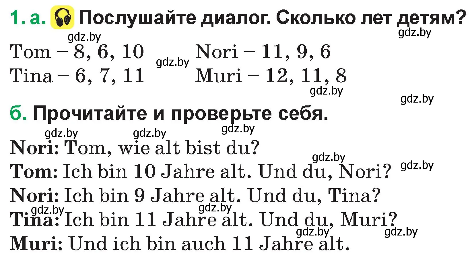 Условие номер 1 (страница 61) гдз по немецкому языку 3 класс Будько, Урбанович, учебник 1 часть