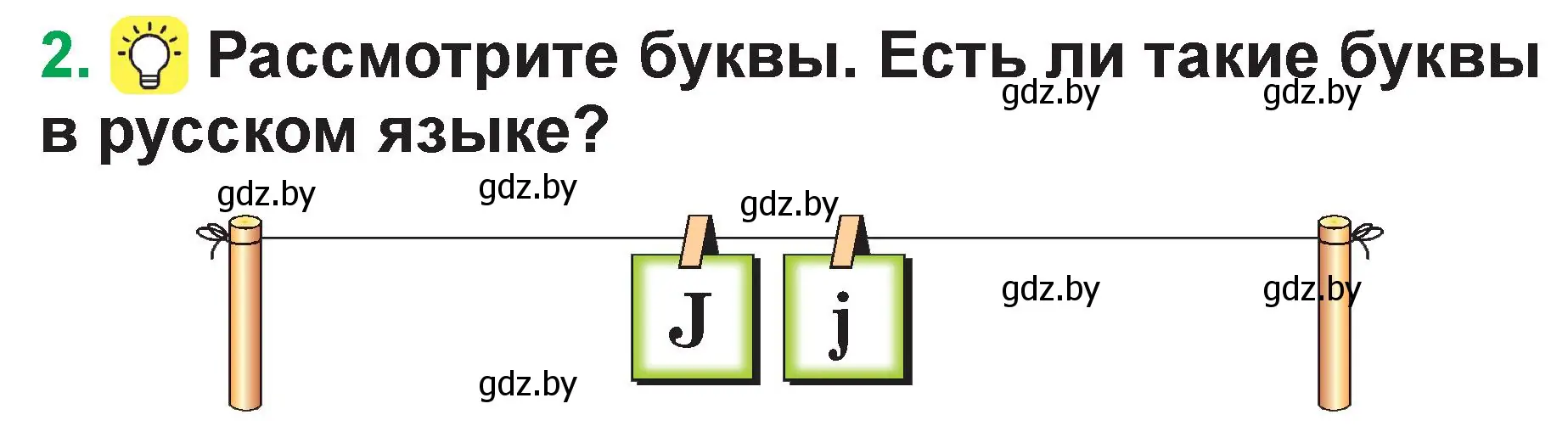 Условие номер 2 (страница 62) гдз по немецкому языку 3 класс Будько, Урбанович, учебник 1 часть