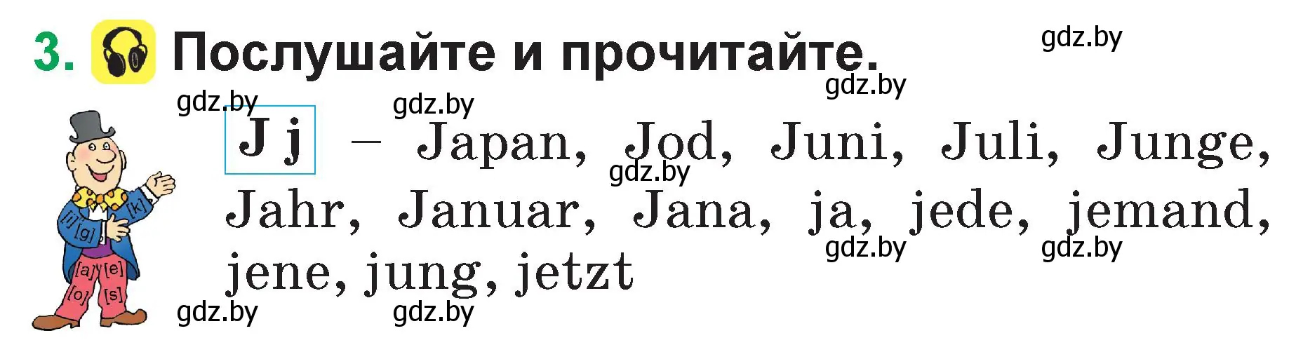 Условие номер 3 (страница 62) гдз по немецкому языку 3 класс Будько, Урбанович, учебник 1 часть