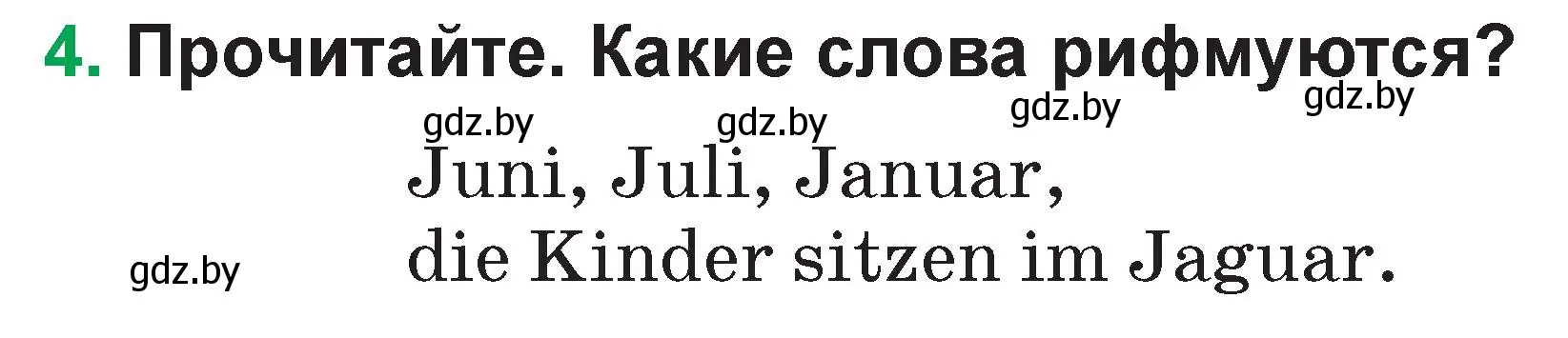 Условие номер 4 (страница 62) гдз по немецкому языку 3 класс Будько, Урбанович, учебник 1 часть