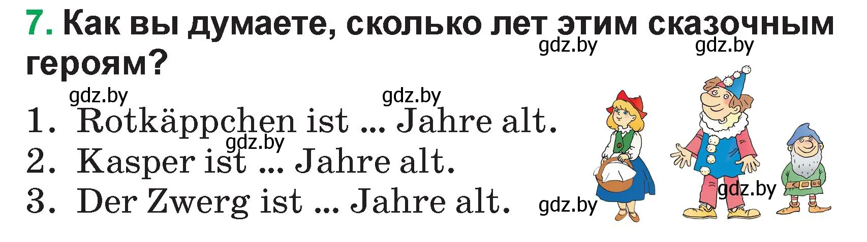 Условие номер 7 (страница 63) гдз по немецкому языку 3 класс Будько, Урбанович, учебник 1 часть