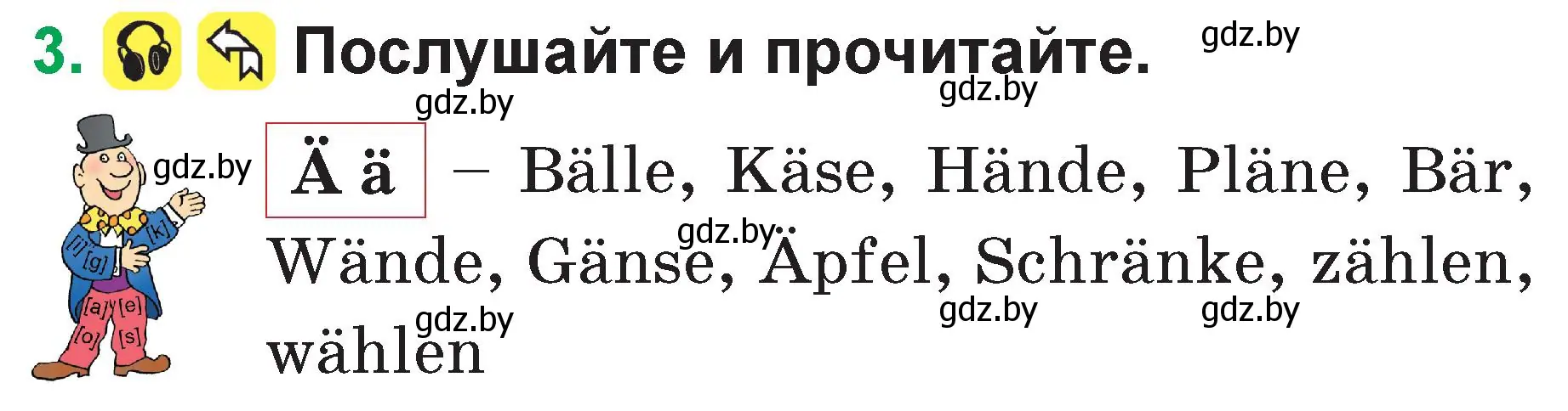 Условие номер 3 (страница 65) гдз по немецкому языку 3 класс Будько, Урбанович, учебник 1 часть