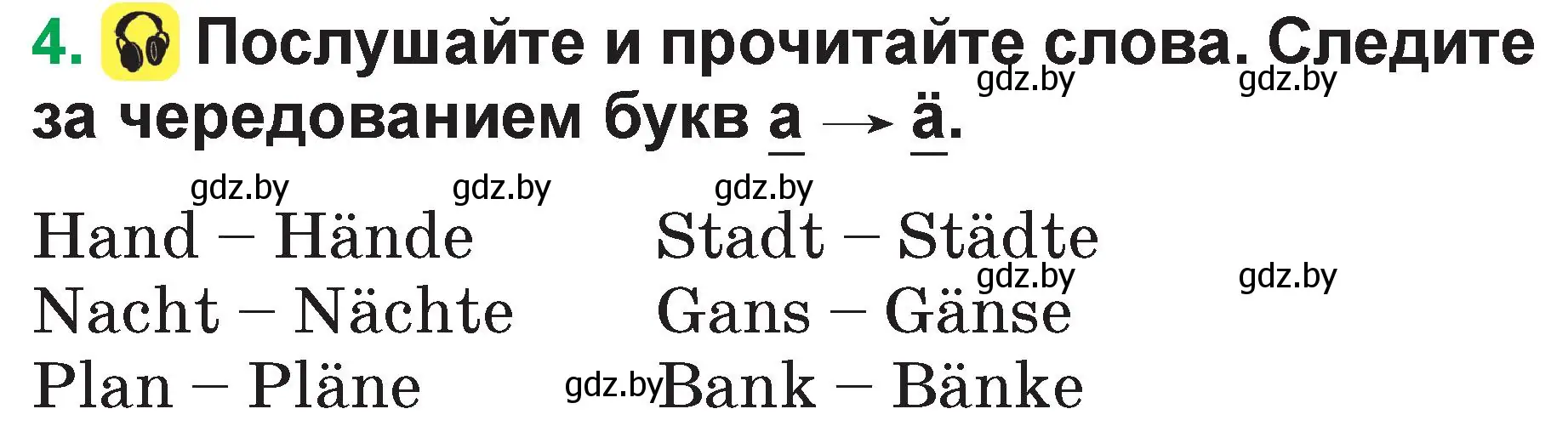 Условие номер 4 (страница 65) гдз по немецкому языку 3 класс Будько, Урбанович, учебник 1 часть