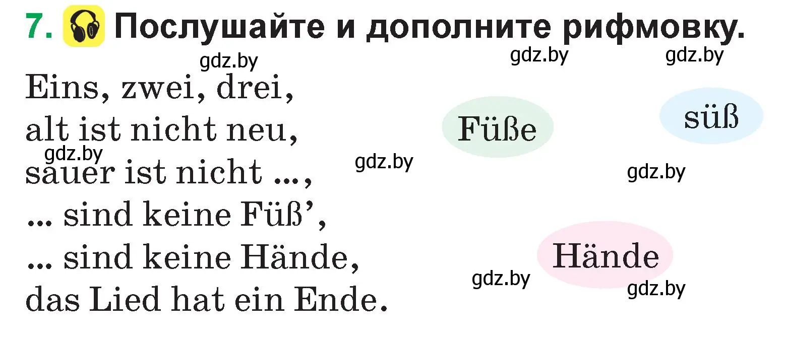 Условие номер 7 (страница 66) гдз по немецкому языку 3 класс Будько, Урбанович, учебник 1 часть