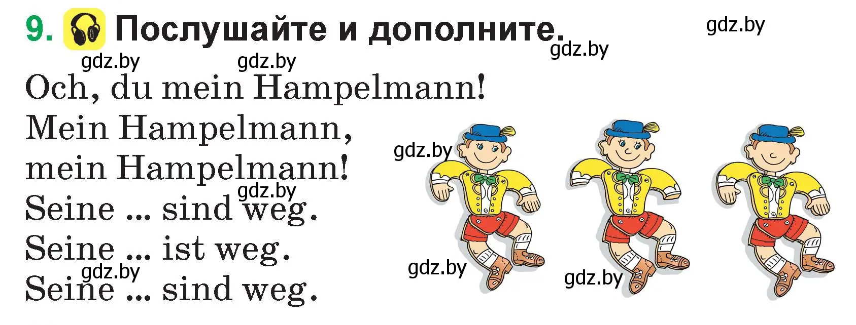 Условие номер 9 (страница 66) гдз по немецкому языку 3 класс Будько, Урбанович, учебник 1 часть