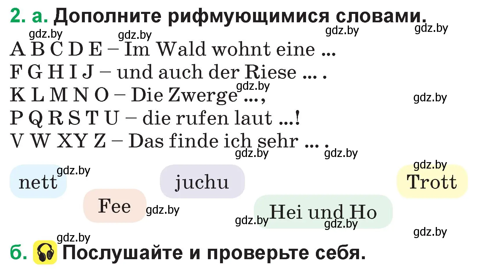 Условие номер 2 (страница 69) гдз по немецкому языку 3 класс Будько, Урбанович, учебник 1 часть