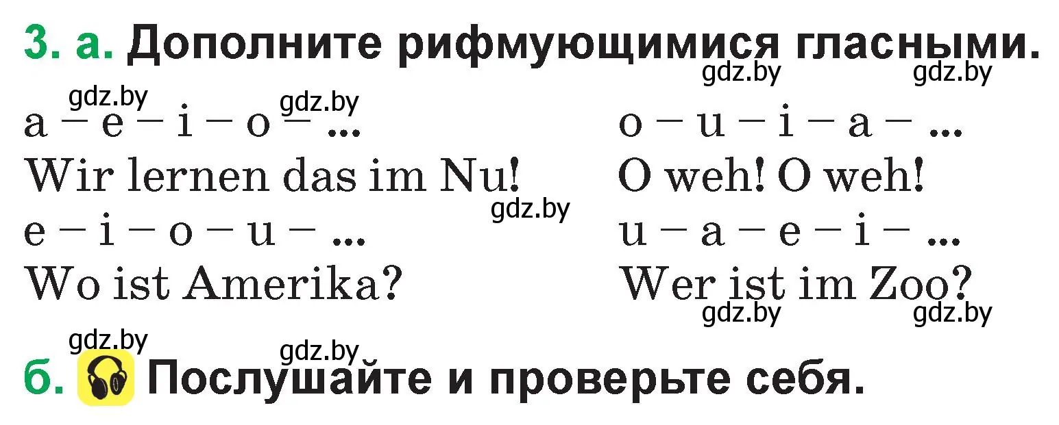 Условие номер 3 (страница 69) гдз по немецкому языку 3 класс Будько, Урбанович, учебник 1 часть