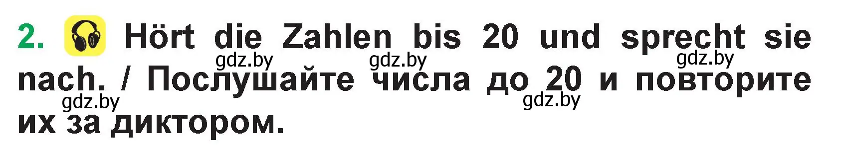 Условие номер 2 (страница 93) гдз по немецкому языку 3 класс Будько, Урбанович, учебник 1 часть