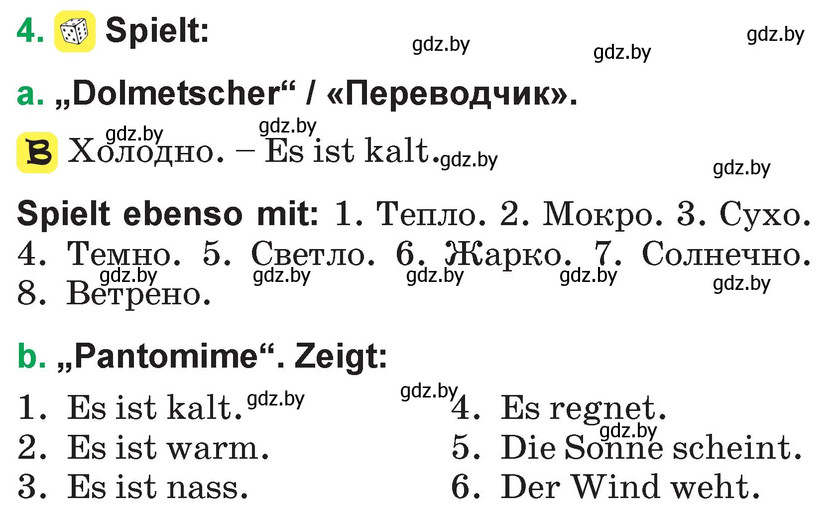 Условие номер 4 (страница 108) гдз по немецкому языку 3 класс Будько, Урбанович, учебник 2 часть