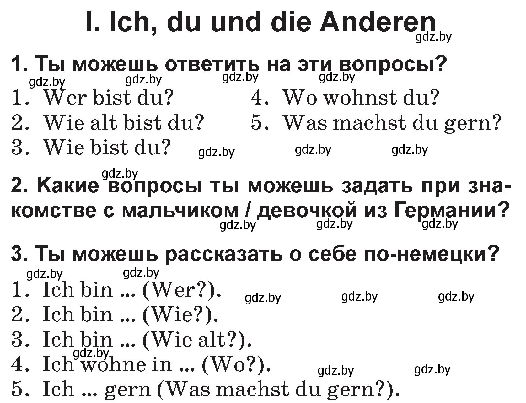 Условие  вопросы I (страница 131) гдз по немецкому языку 3 класс Будько, Урбанович, учебник 1 часть