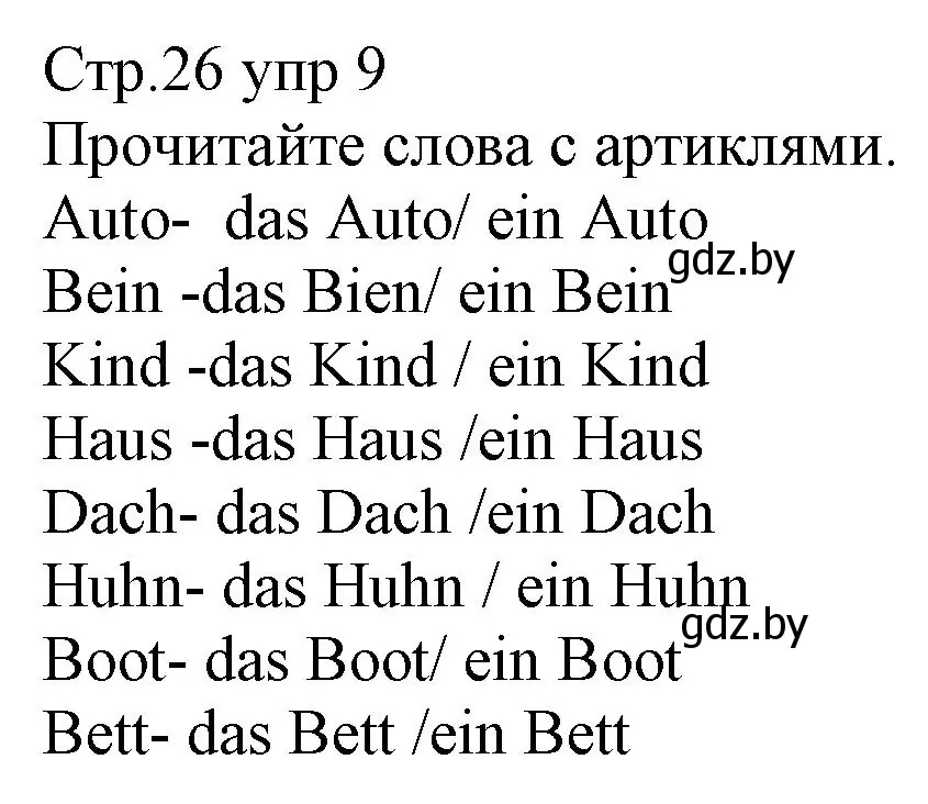 Решение номер 9 (страница 26) гдз по немецкому языку 3 класс Будько, Урбанович, учебник 1 часть