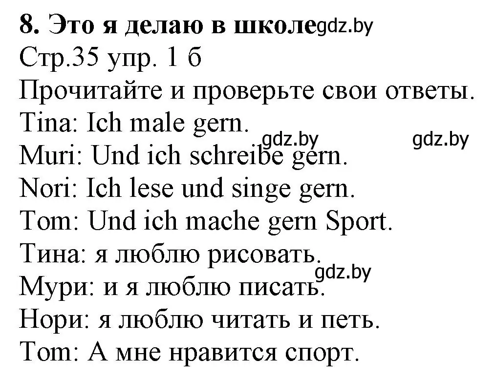 Решение номер 1 (страница 35) гдз по немецкому языку 3 класс Будько, Урбанович, учебник 1 часть