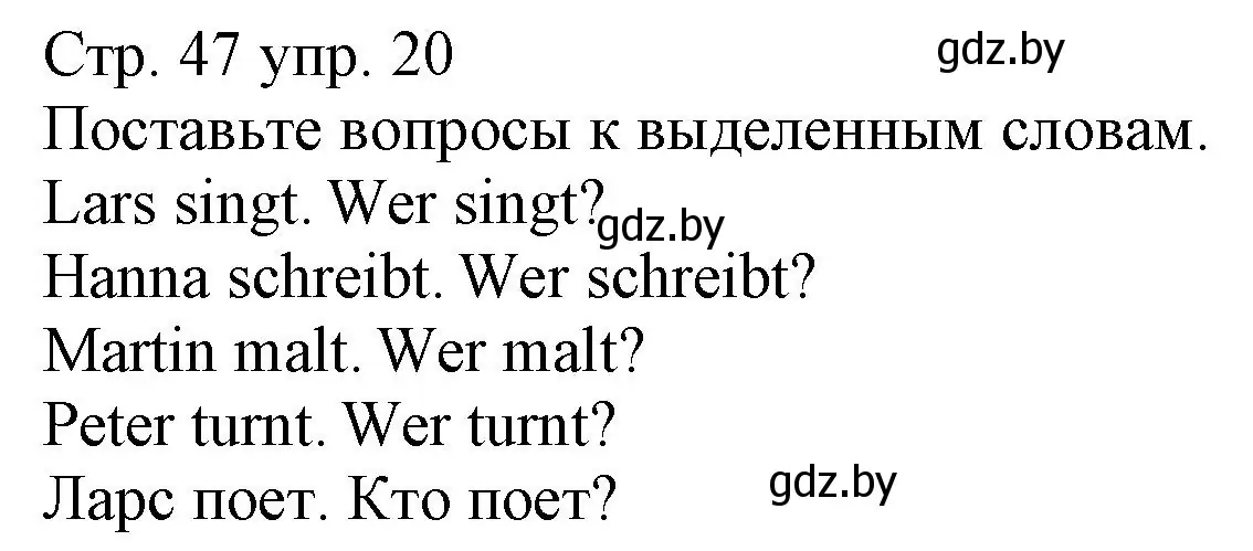 Решение номер 20 (страница 47) гдз по немецкому языку 3 класс Будько, Урбанович, учебник 1 часть