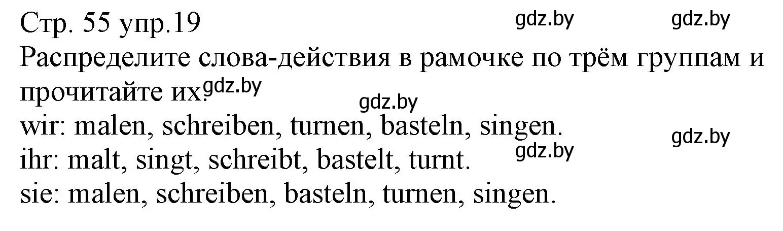 Решение номер 19 (страница 55) гдз по немецкому языку 3 класс Будько, Урбанович, учебник 1 часть