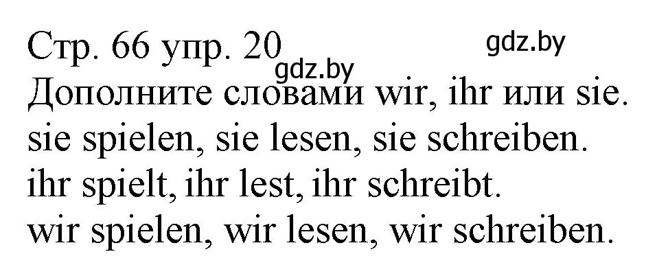 Решение номер 20 (страница 56) гдз по немецкому языку 3 класс Будько, Урбанович, учебник 1 часть