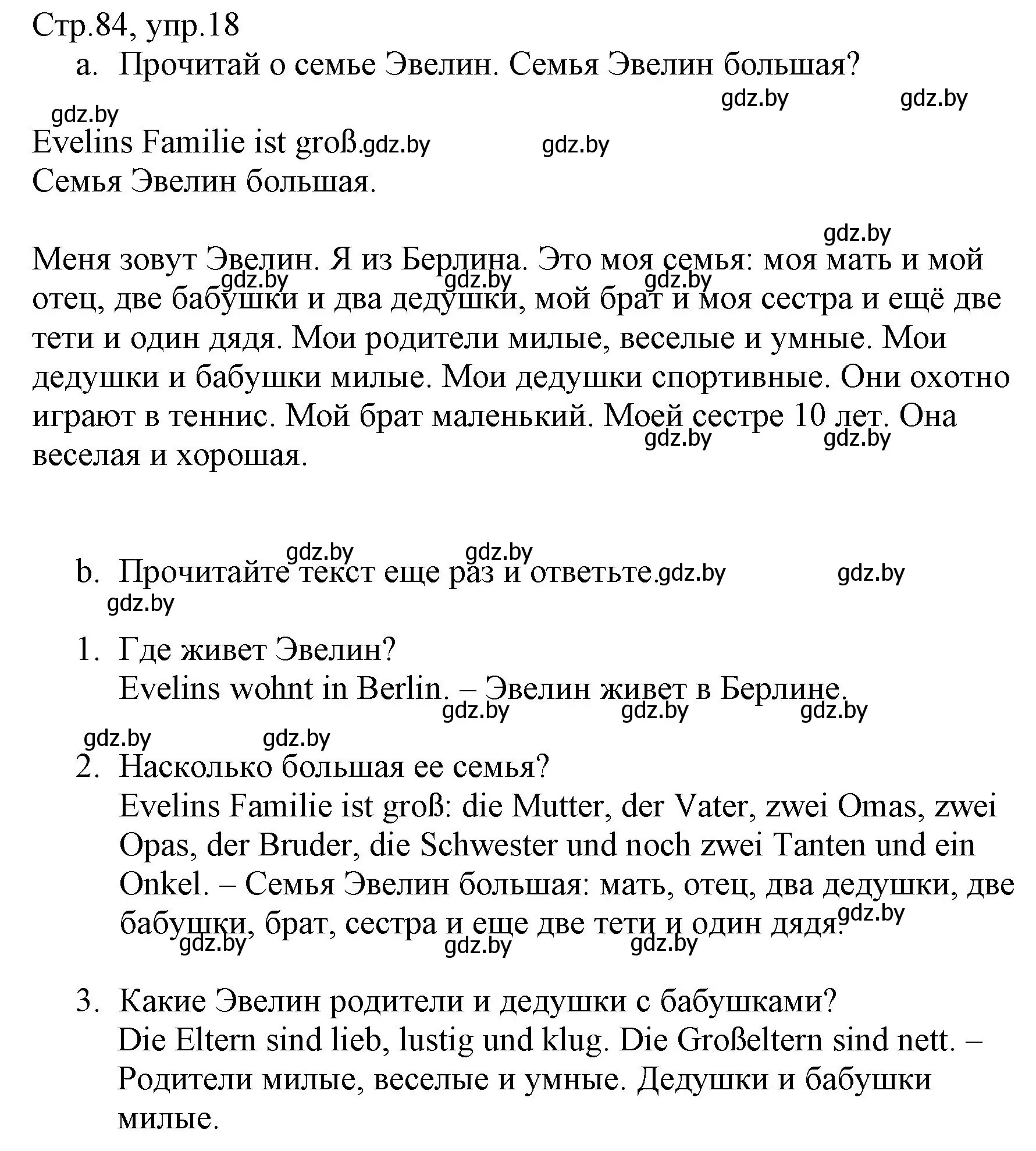 Решение номер 18 (страница 84) гдз по немецкому языку 3 класс Будько, Урбанович, учебник 1 часть