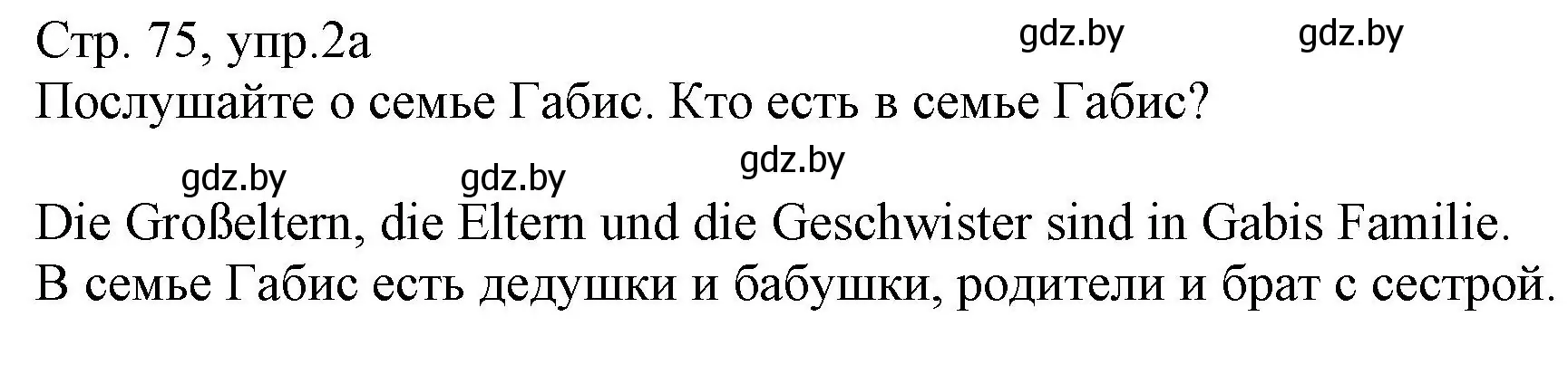 Решение номер 2 (страница 75) гдз по немецкому языку 3 класс Будько, Урбанович, учебник 1 часть