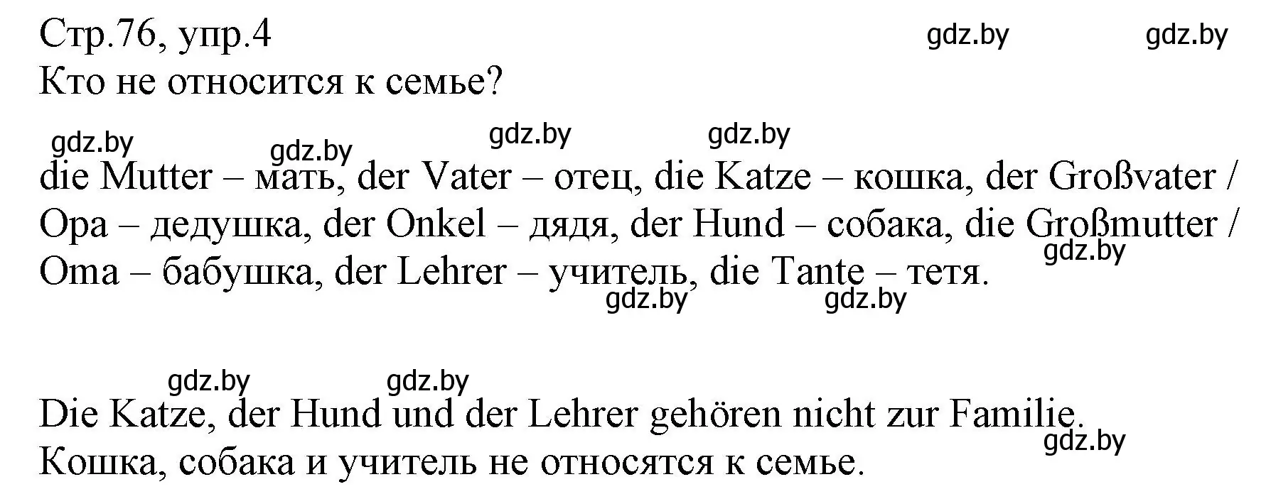 Решение номер 4 (страница 76) гдз по немецкому языку 3 класс Будько, Урбанович, учебник 1 часть