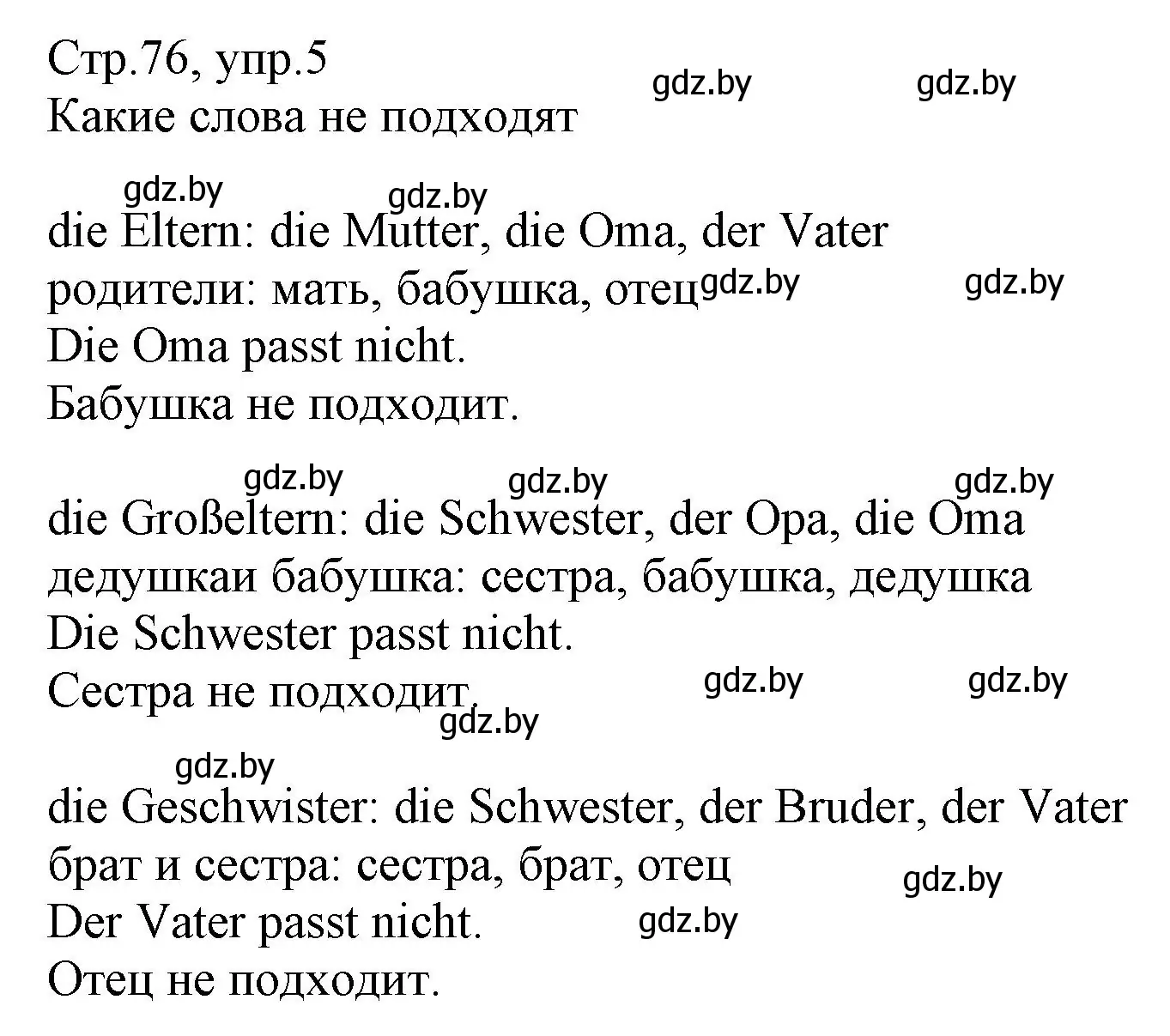 Решение номер 5 (страница 76) гдз по немецкому языку 3 класс Будько, Урбанович, учебник 1 часть