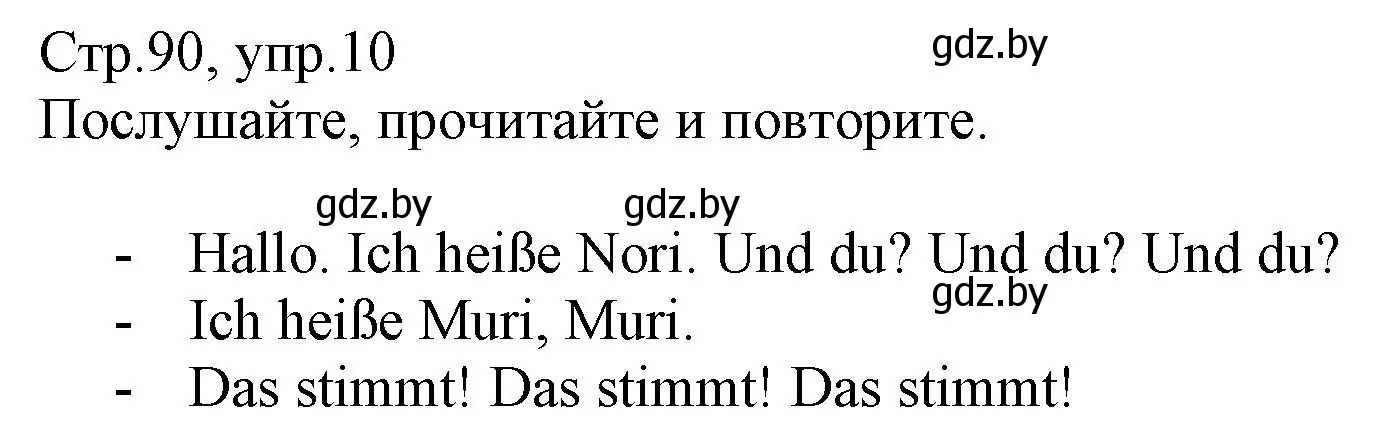 Решение номер 10 (страница 90) гдз по немецкому языку 3 класс Будько, Урбанович, учебник 1 часть