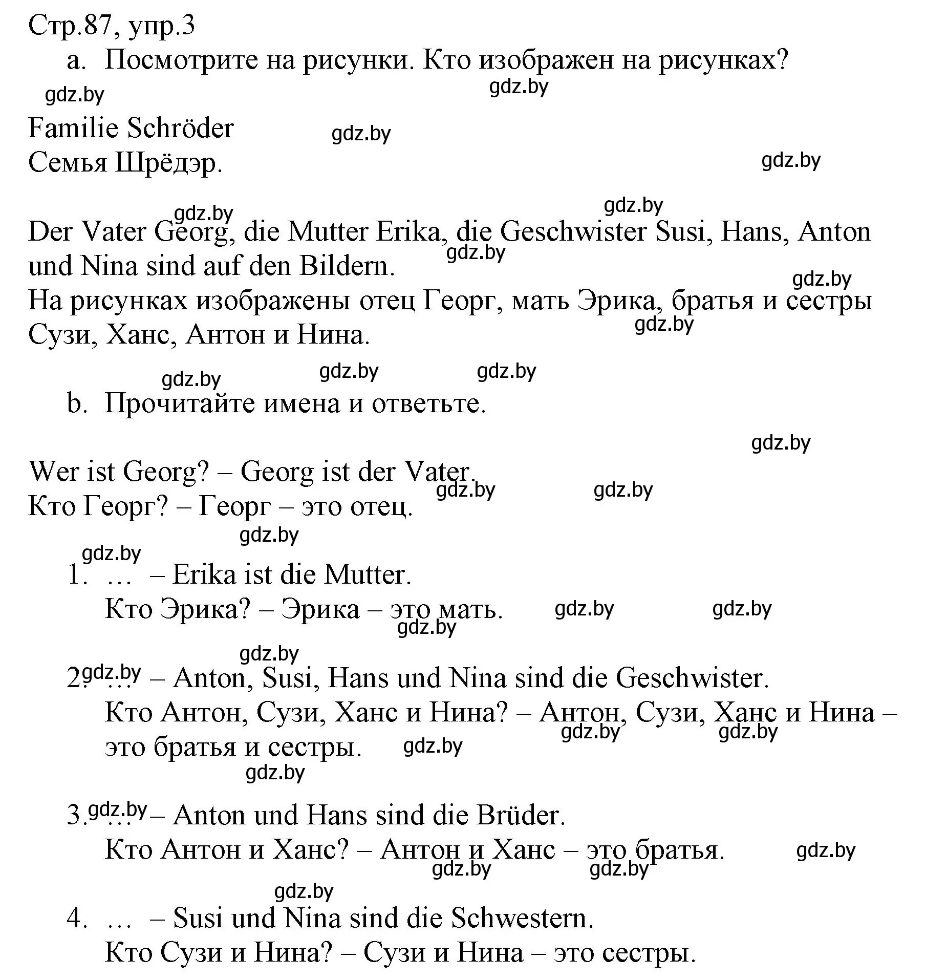 Решение номер 3 (страница 87) гдз по немецкому языку 3 класс Будько, Урбанович, учебник 1 часть