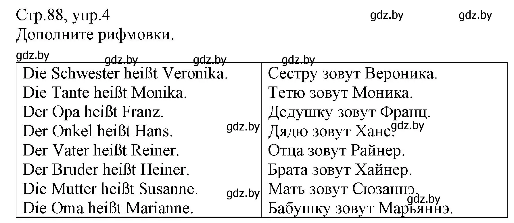 Решение номер 4 (страница 88) гдз по немецкому языку 3 класс Будько, Урбанович, учебник 1 часть