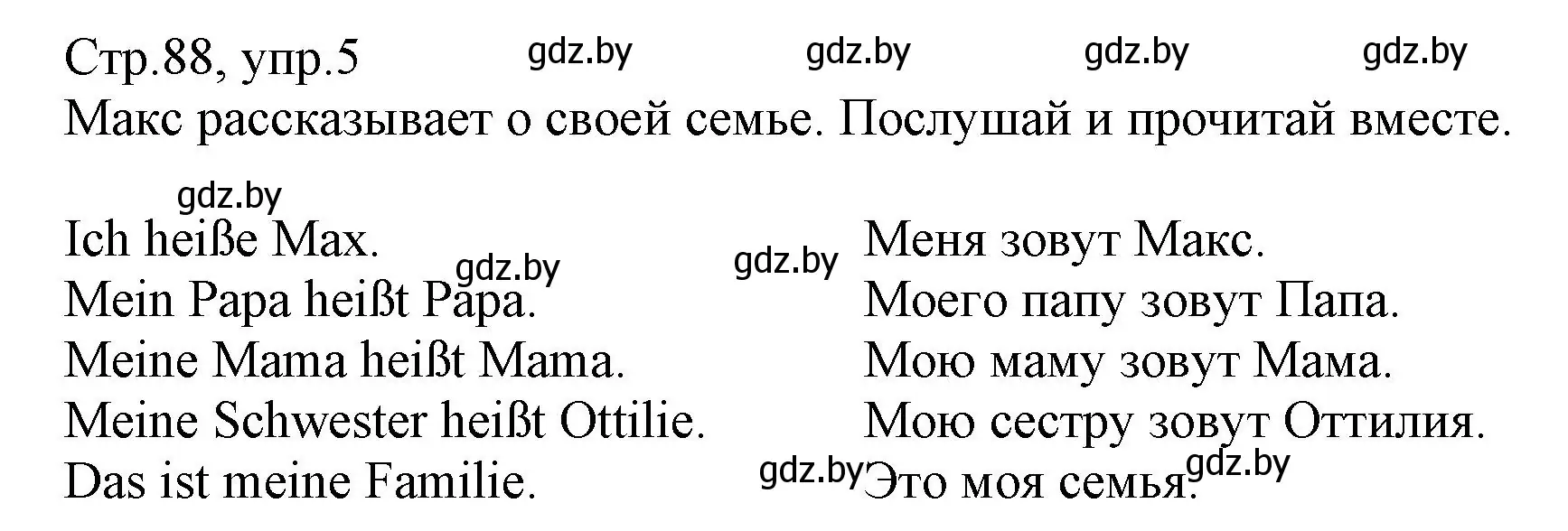 Решение номер 5 (страница 88) гдз по немецкому языку 3 класс Будько, Урбанович, учебник 1 часть