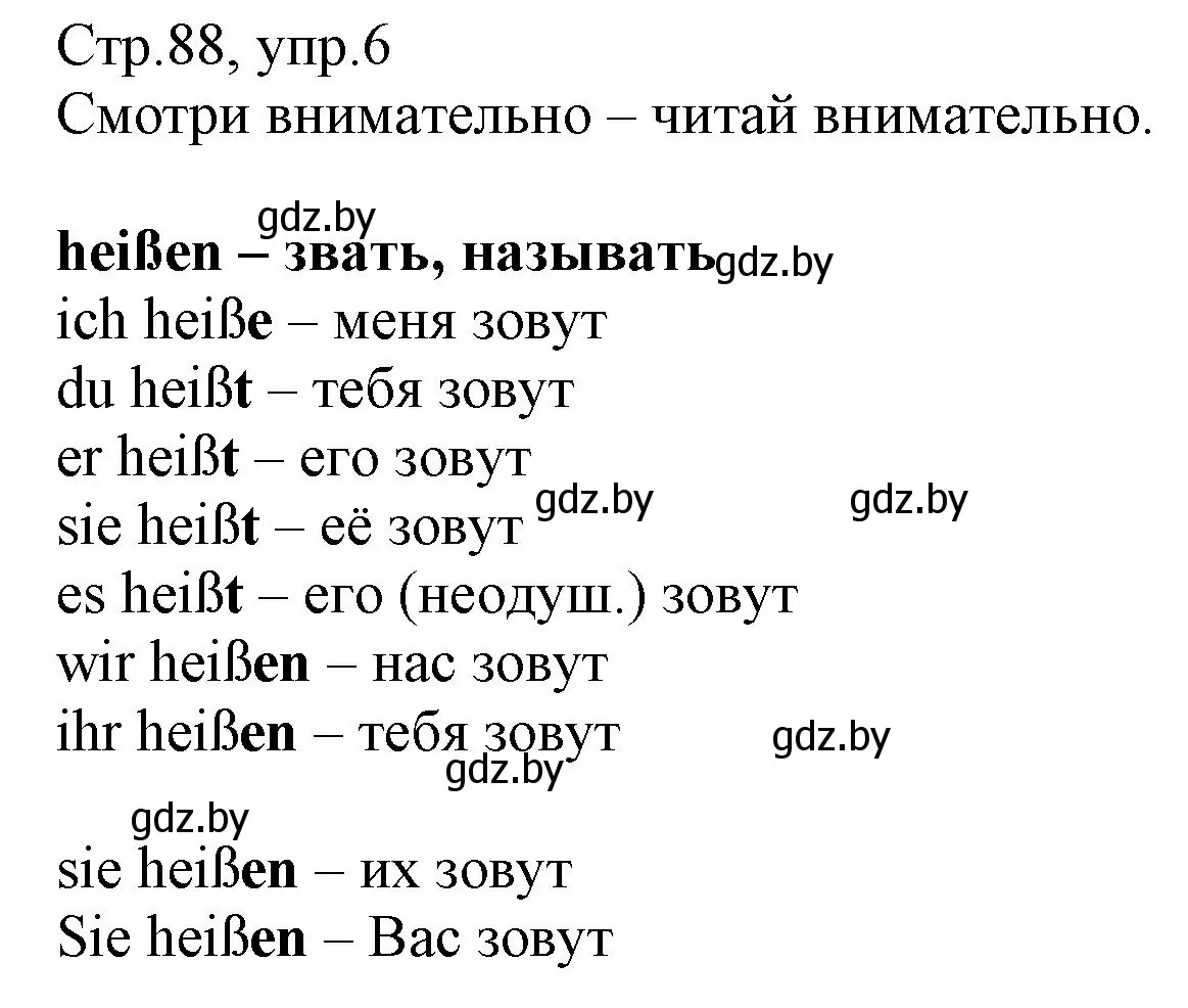 Решение номер 6 (страница 88) гдз по немецкому языку 3 класс Будько, Урбанович, учебник 1 часть