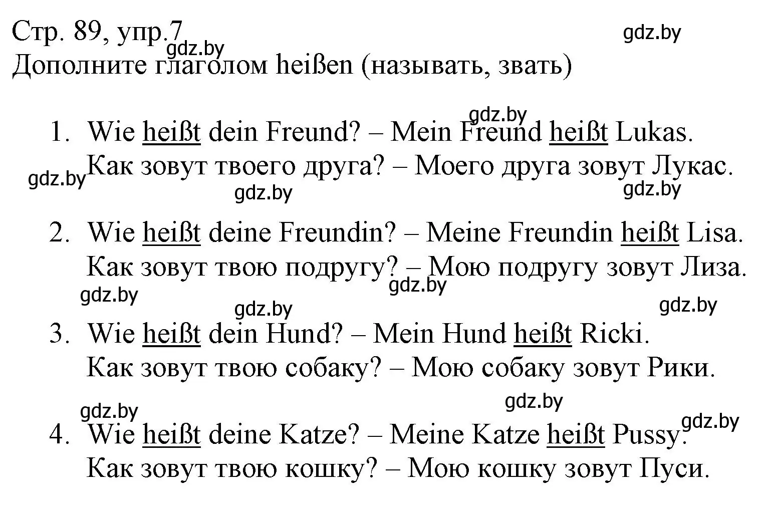 Решение номер 7 (страница 89) гдз по немецкому языку 3 класс Будько, Урбанович, учебник 1 часть