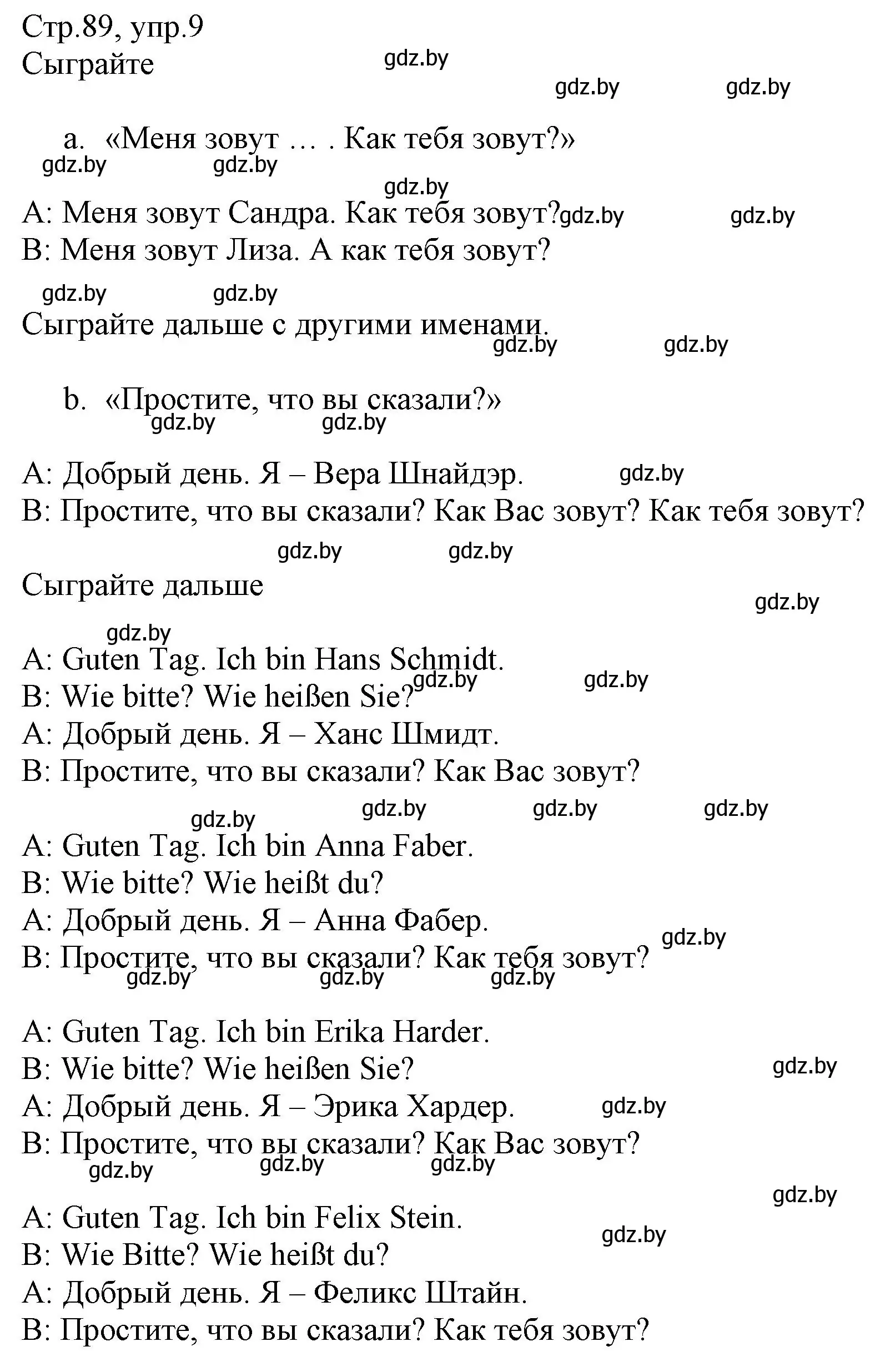 Решение номер 9 (страница 89) гдз по немецкому языку 3 класс Будько, Урбанович, учебник 1 часть