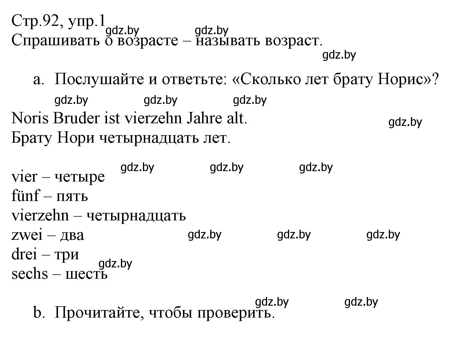 Решение номер 1 (страница 92) гдз по немецкому языку 3 класс Будько, Урбанович, учебник 1 часть