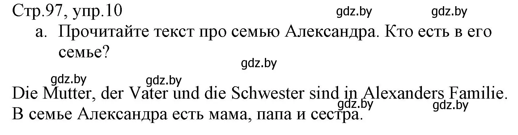 Решение номер 10 (страница 97) гдз по немецкому языку 3 класс Будько, Урбанович, учебник 1 часть