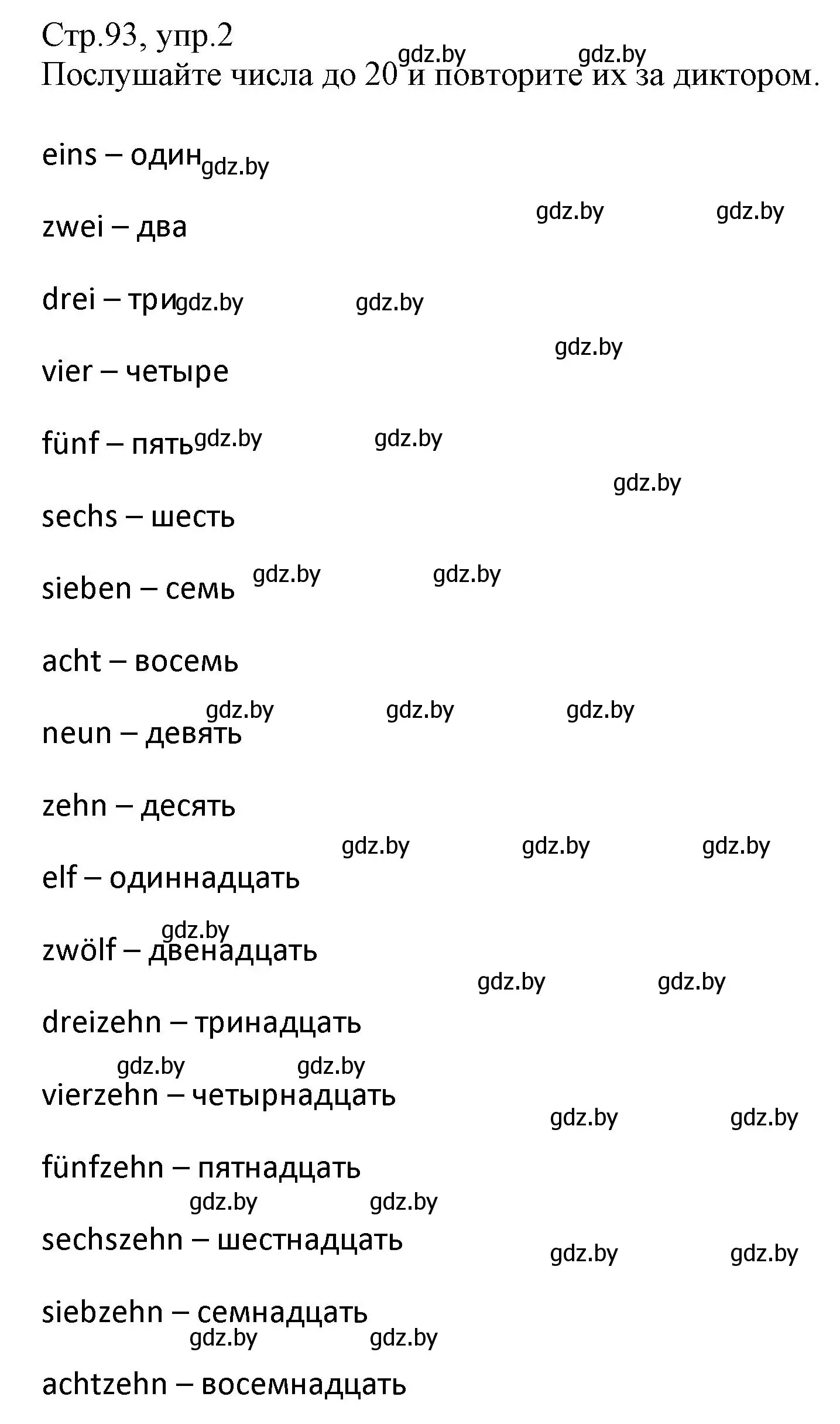 Решение номер 2 (страница 93) гдз по немецкому языку 3 класс Будько, Урбанович, учебник 1 часть